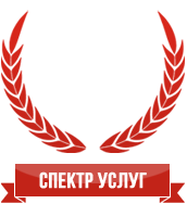 Широкий спектр услуг